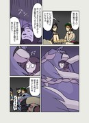 ユウリちゃんとザシアンが同衾するマンガ