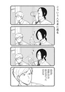 日常漫画１２３