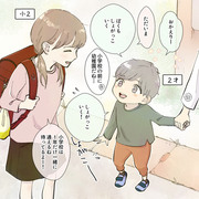 年齢差のある幼なじみ