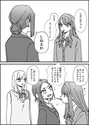 からかうのが生きがいの女