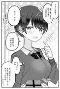 僕っ子ボーイッシュちゃん④