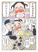 保育士実録　でこ先生　その27