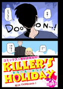 KILLER'S HOLIDAY51夜