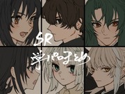 Fate/SR  学パロまとめ