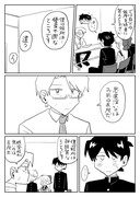 恋愛漫画6