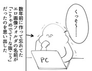 忘れたころにやってくるがい子４コマ