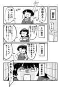 🐰と文化祭とパラレルワールドの話②