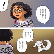 魔法が欲しいミラベル