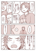 【趣味の漫画】酸いも甘いも