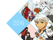 【FGO】Log6