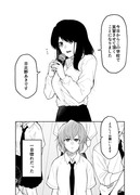 クズJKと教育実習生の百合①