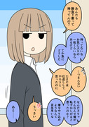 喋りすぎた女の子４