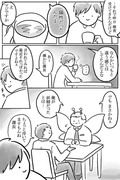 【嘘日記】気になる会話