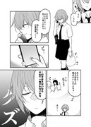 クズJKと教育実習生の百合②