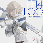 ff14まとめ