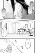 何かと無自覚な女子【51】