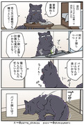 【ブラ猫⑥部 くろべぇ編】5話目