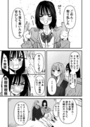 【創作百合】クラス一の美少女がレズビアンで私の事が好きらしい話②