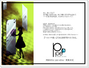 【企画予告】PERSONA-pixiv edition-