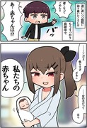 メスガキ先輩と幸せになる話㊷