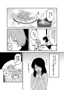 クズJKと教育実習生の百合③