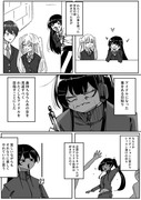 みとなぎ漫画