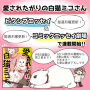 【朗報】ピクシブエッセイ&コミックエッセイ劇場で連載開始‼️