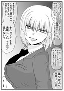 事故で歪んだ女の子の話。その6