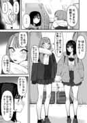 【創作百合】クラス一の美少女がレズビアンで私の事が好きらしい話③