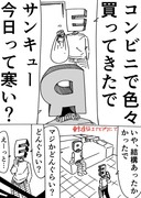 暖かいんか寒いんかよー分からん