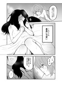 クズJKと教育実習生の百合④