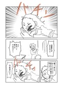 87:死神の名は憂い