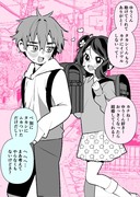 おっきくなったら結婚してくれる？