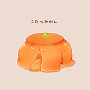 こたつみかん