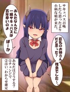 サキュバス召喚に失敗した。