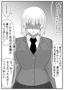 事故で歪んだ女の子の話。その11(終)