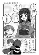 こねこ娘と龍賀沙代