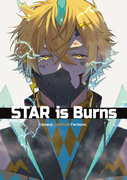 【新刊サンプル】STAR is Burns【前半公開】