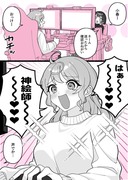 【小春と湊】ぐちゃぐちゃ