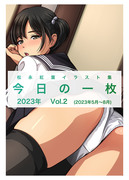 冬の新刊「今日の一枚 2023 Vol.2」について