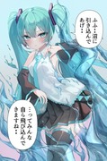 初音ミクの沼入口担当のミクさん