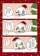 メリークリスマス