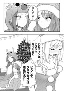 ドス…クリスマスパーティーをしよう