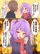 クリスマスに攻める後輩ちゃん