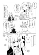 【フリーレン】獣の耳が付く魔法【漫画】