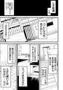 魔性の先輩に恋をした話②