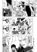 ポカニキとアキレウスとアーラシュが一緒に周回する漫画