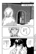 第56話「怪物少女」(前編)―迷宮クソたわけ