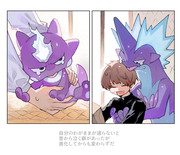 ポケモンと人の漫画と絵⑫