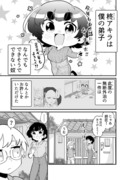 できない弟子とやらない師匠　４２